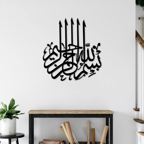 Besmele İslami Metal Duvar Dekoru